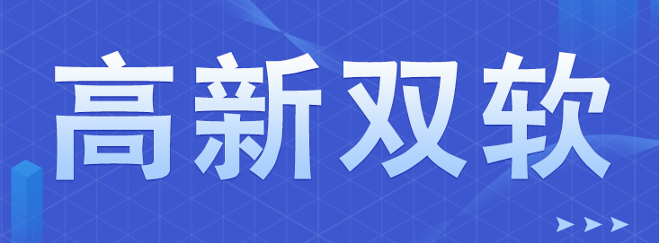 高新技術(shù)企業(yè)認(rèn)定成功后，還需要注意什么？